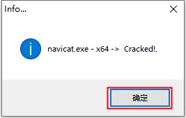 破解 Navicat