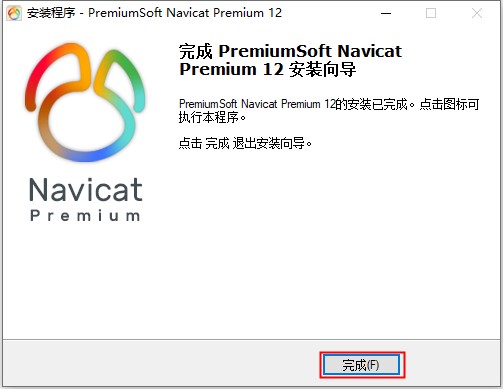 安装 Navicat